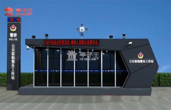 警务室001